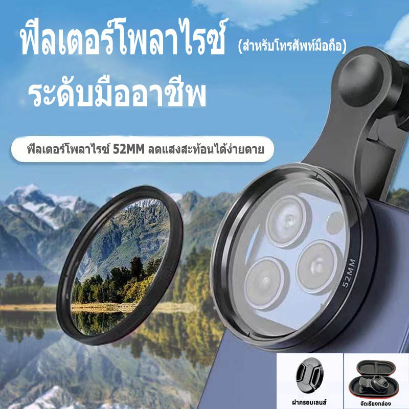 52MM Circular Universal Portab - Lens Camera Clip recension och pris